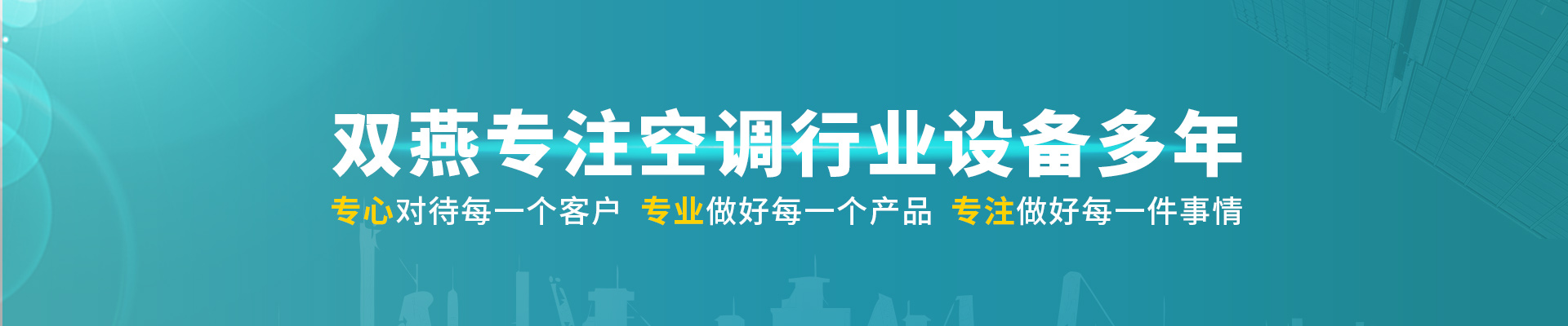 表冷器,風機盤管,新風換氣機,新風機組,擋水板,風口